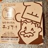 りくろーおじさんの店 新幹線改札内店