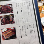 炭焼うな富士 - 