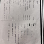 炭焼うな富士 - 