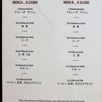 ラトリエ ドゥ ジョエル・ロブション - 