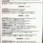 ラトリエ ドゥ ジョエル・ロブション - 