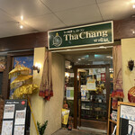 タイ料理レストランThaChang - 入り口です