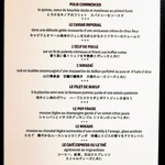 ラトリエ ドゥ ジョエル・ロブション - 