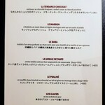 ラトリエ ドゥ ジョエル・ロブション - 