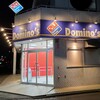 ドミノ・ピザ 八潮店