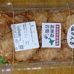 Bibai Yakitori Souzai En - 塩ザンギ