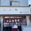 飯田商店