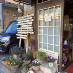 カフェレストラン ホット・ベリー - 