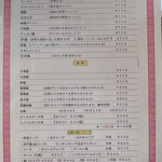 天華 - メニュー１