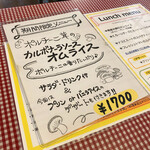 カフェレストラン ホット・ベリー - 