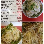 ラーメン福  - ラーメン(もやし大盛)