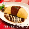 THE STATION GRILL