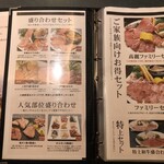 焼肉 高麗ガーデン 浜寺店 - メニュー