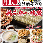 新宿駆け込み餃子 - 