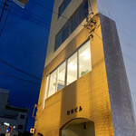 フレグラント - 店舗はビルの2F