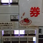 一楽ラーメン 松島店 - 
