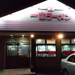 一楽ラーメン 松島店 - 