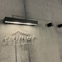 コメール マル イ モンターニャ - 