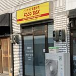 FOOD BOX - 外観