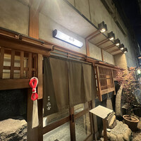 焼肉 きたん 法善寺 - 