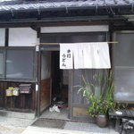 うどんYA - 普通の田舎の民家、大黒柱が立派でした。