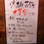 吉祥寺 じゅん粋 - 来たれ！