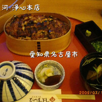 しら河 浄心本店 - 
