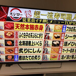 Sushiro - お正月のTV番組！　スシローの挑戦‼️