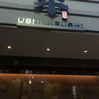 焼肉牛印 銀座店 - 