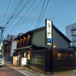 Izakaya Kinnosuke - 