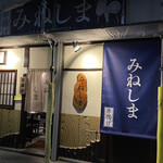 Kushiage Mineshima - 