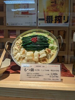 能古うどん - 