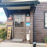 有漏地 - お店の入り口