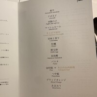 マルゴット エ バッチャーレ - 