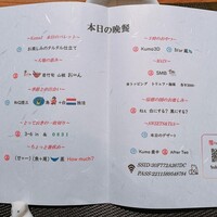 Salon du Kuma3 北新地 - 