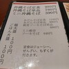 沖縄料理 あだん KITTE博多店