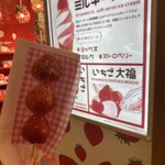 STRAWBERRY MANIA - 