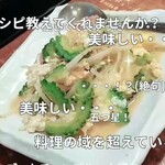 海鮮食飲市場　マルカミ食堂 - 