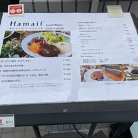 ビストロ ハマイフ - メニュー