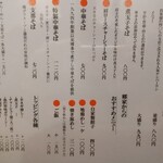 中華そば郷家  寺塚本店 - 