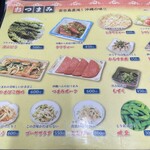 Okinawa Sobaya - おつまみ類はこちら。