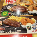 ブロンコビリー - 本日のオーダー品