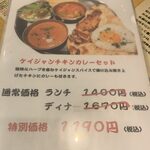 おいしいカレー工房 ひつじや - 