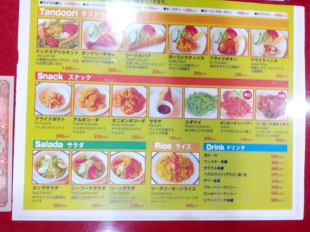 メニュー写真 : ナマステヒマラヤ （Namaste Himalaya） - 新高島平