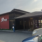 桜珈琲 岸和田店 - 