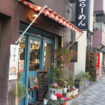 Yushima Ramen - ファサード