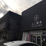 お米屋さんのサンドイッチ - 『ふく福米 しあわせの食卓』さんの直営店