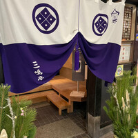 三嶋亭 本店 - 