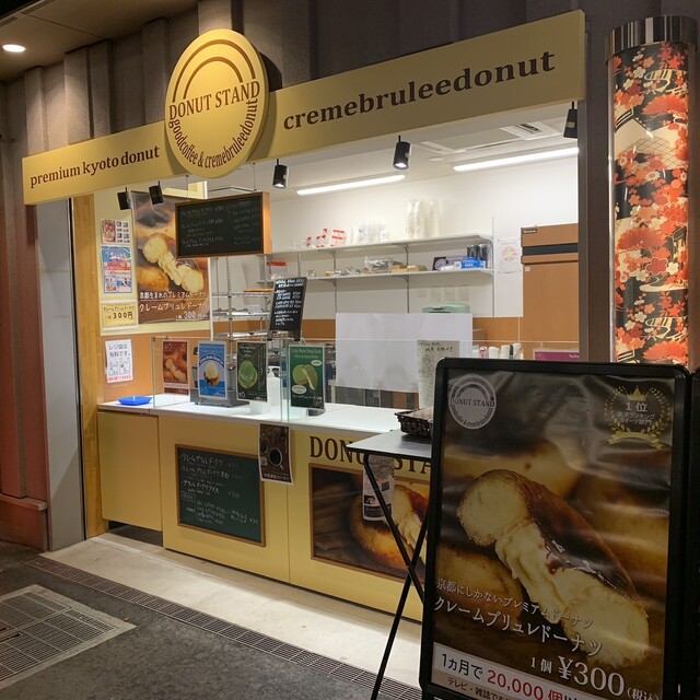 DONUT STAND 嵐山店 写真6