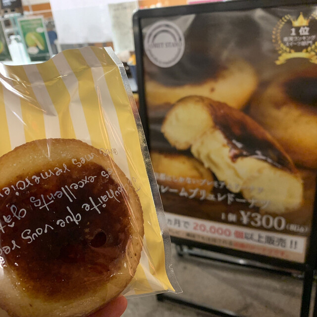 DONUT STAND 嵐山店 写真3